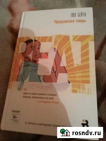 Зарубежная литература Тамбов - изображение 1