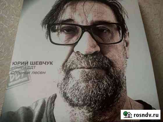 Ддт и Юрий Шевчук Сборник Песен 2 пластинки Москва