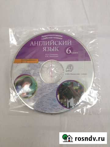 Английский язык 6 кл Пенза - изображение 1