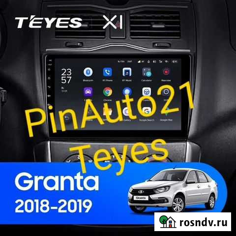 Магнитола Teyes x1 LADA Granta Kalina Чебоксары - изображение 1