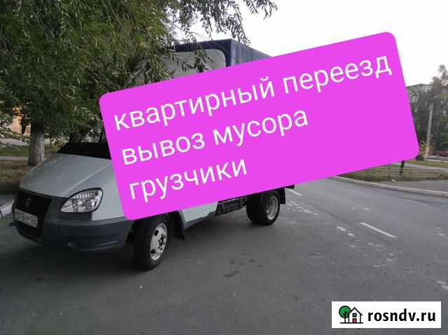 Грузоперевозки Новокуйбышевск - изображение 1