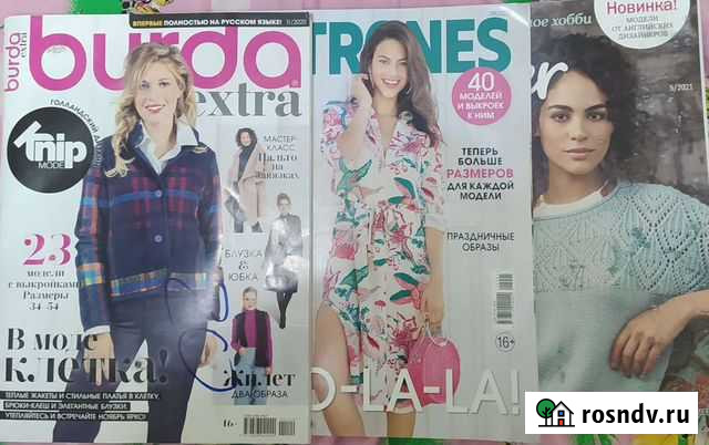 Журнал бурда burda Сарапул - изображение 1