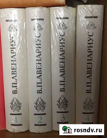 Авенариус, Толстой, Мордовцев, Иванов Рязань - изображение 1