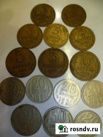 Монеты СССР Павлово - изображение 1