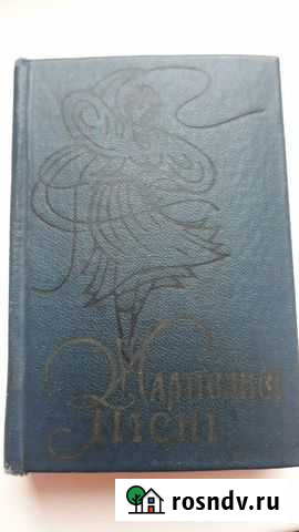 Сборник шуточных песен на украинском языке Барнаул - изображение 1