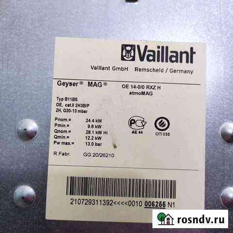 Газовая колонка vaillant Волгоград