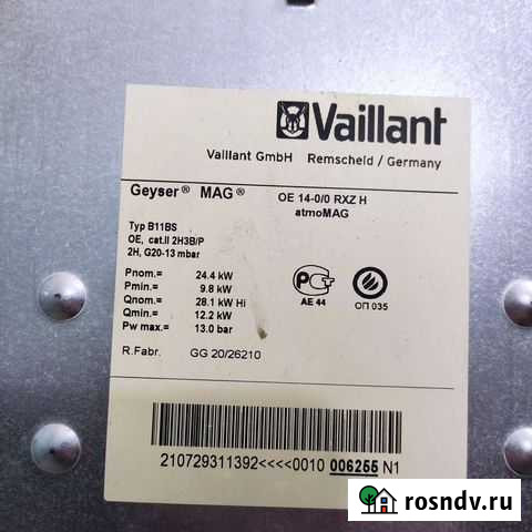 Газовая колонка vaillant Волгоград - изображение 1