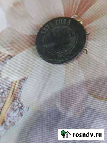 Медная царская монета 1875 года Юрино - изображение 1