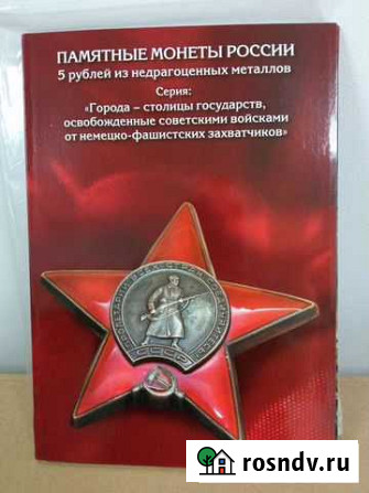 Юбилейные монеты 5рублей Муром - изображение 1
