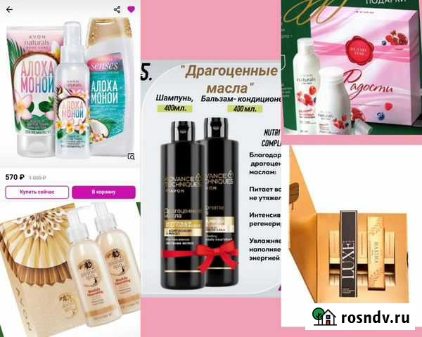 Наборы косметики Avon Эйвон Ярославль - изображение 1