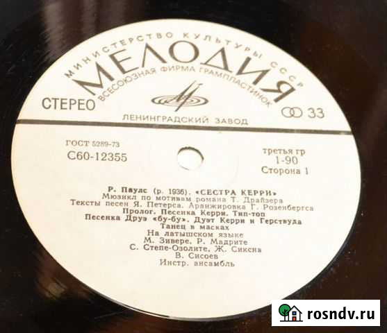 Антонов от печали до радости, Паулс Екатеринбург - изображение 1