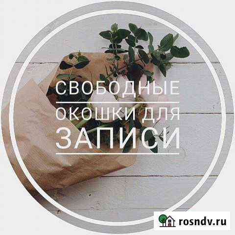 Мастер маникюра Троицкий