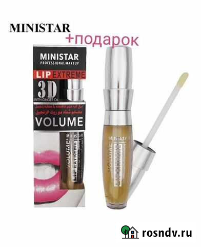 Ministar / Блеск для увеличения объема губ с имбир Свободный - изображение 1