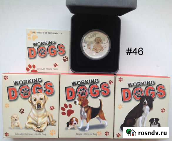 3 серебряные монеты Австралии Рабочие собаки Санкт-Петербург - изображение 1