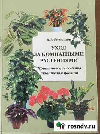 Книга Кемерово