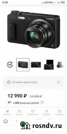 Компактные фотоаппараты Златоуст - изображение 1