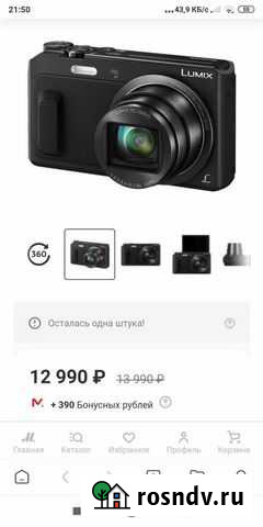 Компактные фотоаппараты Златоуст - изображение 1