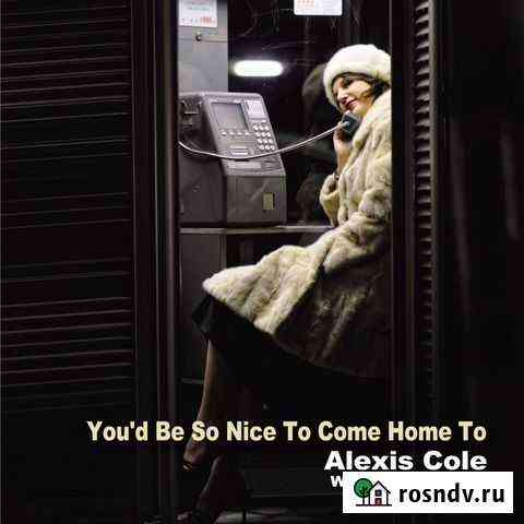Alexis Cole - Youd be So Nice To Come Home To Астрахань