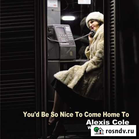 Alexis Cole - Youd be So Nice To Come Home To Астрахань - изображение 1