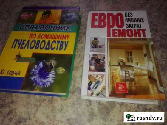 Продам книги Самара