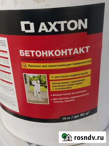 Бетоноконтакт Североморск - изображение 1