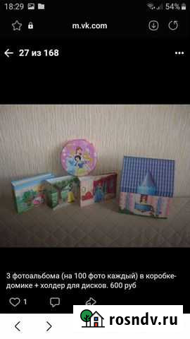3 фотоальбома в домике принцессы Диснея Воронеж - изображение 1