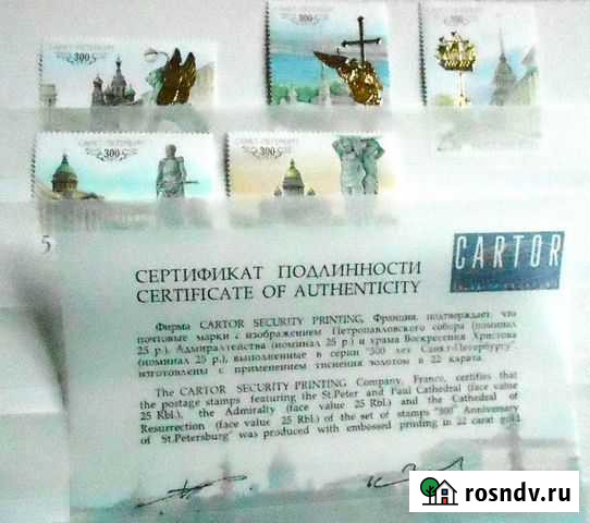 Редкие эксклюзивные марки Владимир - изображение 1