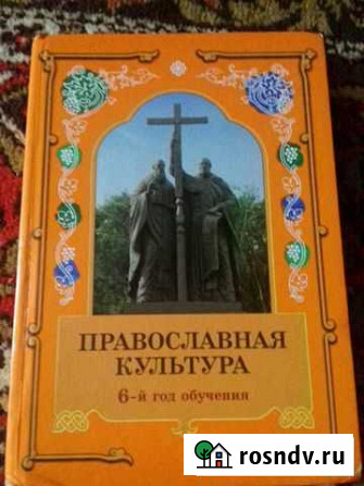 Учебник Белгород - изображение 1