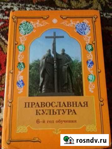 Учебник Белгород - изображение 1