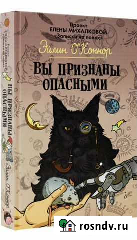 Эйлин ОКоннор Саратов - изображение 1