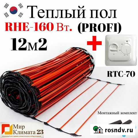 Теплый пол Сочи - изображение 1