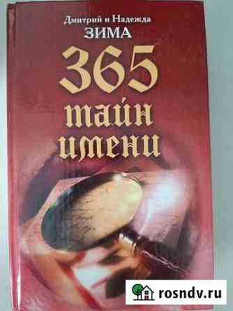 Книги по психологии Екатеринбург