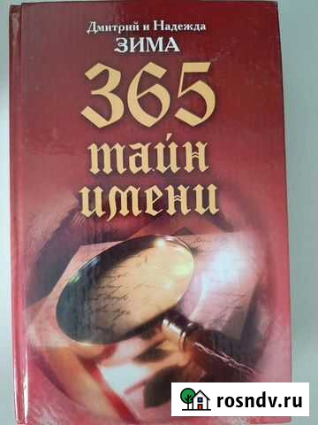 Книги по психологии Екатеринбург - изображение 1
