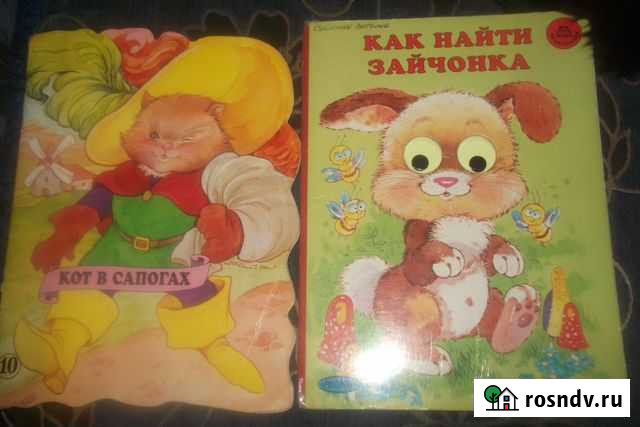 Книжки для детей Радужный - изображение 1