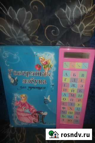 Детские книги Радужный - изображение 1