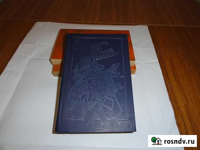 Двенадцать стульев. СССР Казань - изображение 1