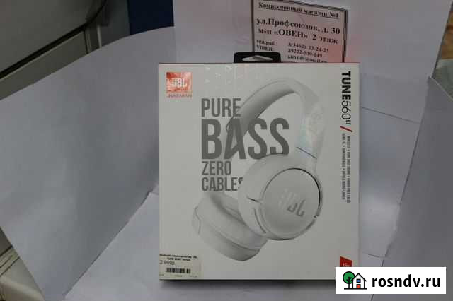 Наушники Bluetooth JBL tune 560BT (20 20000 Гц Сургут - изображение 1