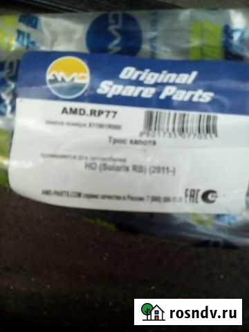 Тросс капота Hyundai Железногорск - изображение 1