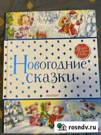 Детские книги Мытищи