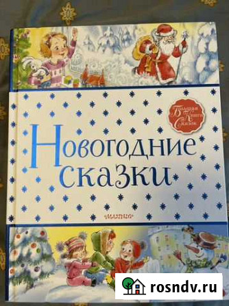 Детские книги Мытищи - изображение 1