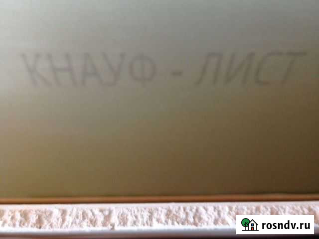 Гипсокартон Кнауф Оренбург - изображение 1