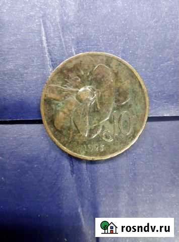 10 чентезимо 1925 Италия А-77 Муром - изображение 1