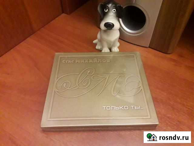 Стас Михайлов Только ты CD+DVD Новосибирск - изображение 1