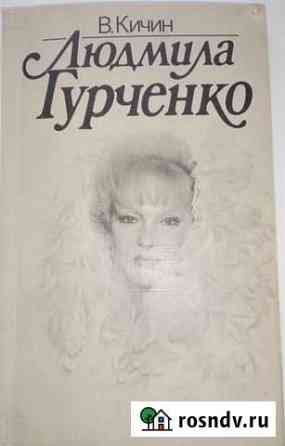 Книга с автографом Воронеж