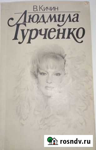 Книга с автографом Воронеж - изображение 1