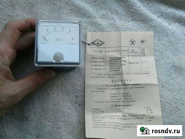 Милиамперметр М282К-М1 Ярославль - изображение 1