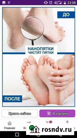 Нанопятки средство для педикюра Нижний Новгород - изображение 1