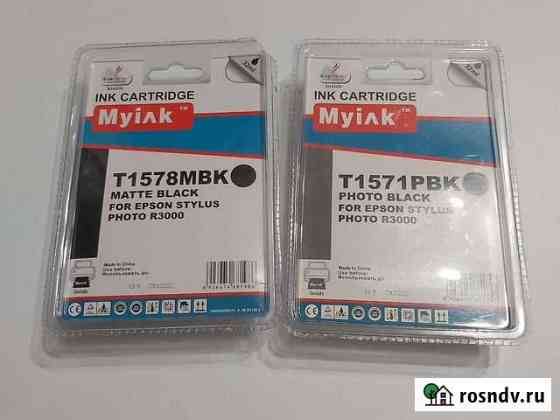INK cartridge Люберцы