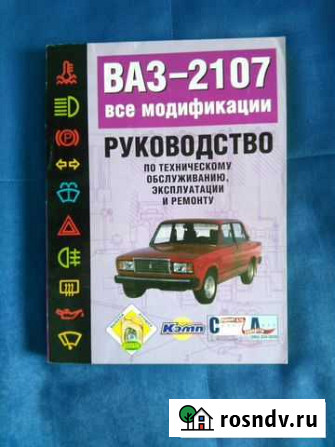Руководства по эксплуатации автомобилей Карасук - изображение 1