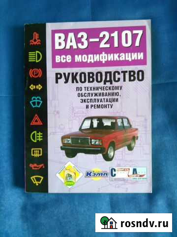 Руководства по эксплуатации автомобилей Карасук - изображение 1